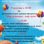 Афиша выходного дня