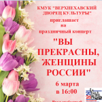 Праздничный концерт 