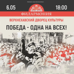 Концерт губернаторского эстрадно-духового оркестра 