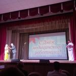 День медицинского работника