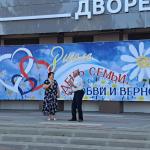 День семьи, любви и верности