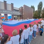 День флага Российской Федерации
