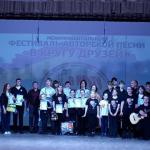 Межмуниципальный фестиваль- конкурс бардовской песни 