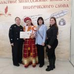 Финал областного молодежного конкурса поэтического слова 