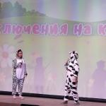 Интерактивно- развлекательная программа 